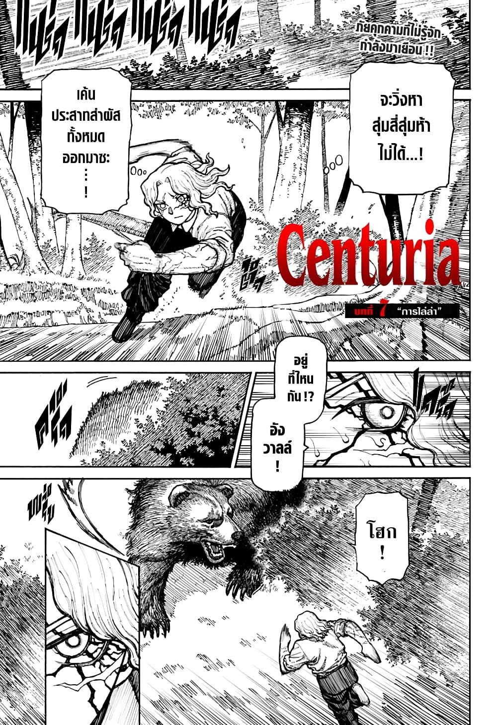 Manga-lc-com อ่านมังงะ อ่านการ์ตูน ออนไลน์ ฟรี Centuria ตอนที่ 1 2 3 4 5 6 7 8 9 10 11 12 13 14 ฟรี ไม่มีโฆษณา Manga-lc - อ่าน มังงะ อ่าน การ์ตูน ออนไลน์ อ่านมังงะ ฟรี