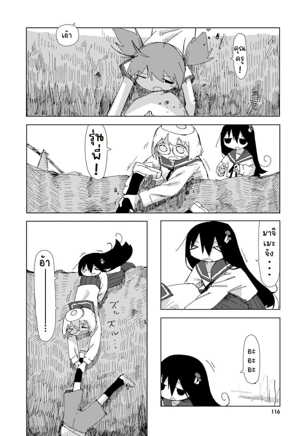 Manga-lc-com อ่านมังงะ อ่านการ์ตูน ออนไลน์ ฟรี Shimeji Simulation ตอนที่ 1 2 3 4 5 6 7 8 9 10 11 12 13 14 ฟรี ไม่มีโฆษณา Manga-lc - อ่าน มังงะ อ่าน การ์ตูน ออนไลน์ อ่านมังงะ ฟรี