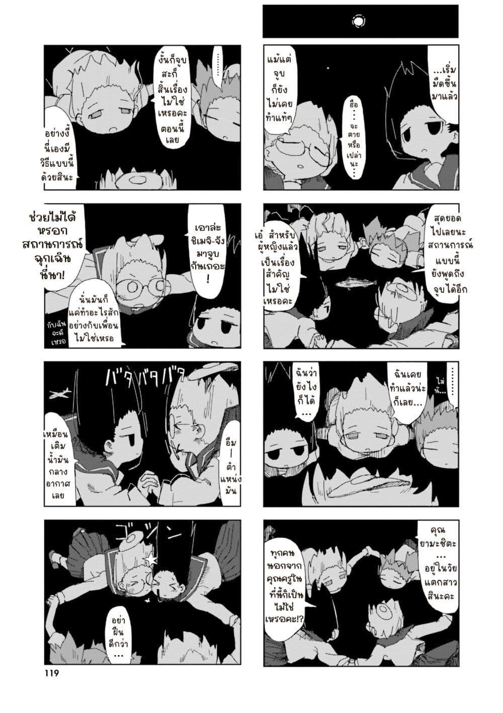 Manga-lc-com อ่านมังงะ อ่านการ์ตูน ออนไลน์ ฟรี Shimeji Simulation ตอนที่ 1 2 3 4 5 6 7 8 9 10 11 12 13 14 ฟรี ไม่มีโฆษณา Manga-lc - อ่าน มังงะ อ่าน การ์ตูน ออนไลน์ อ่านมังงะ ฟรี