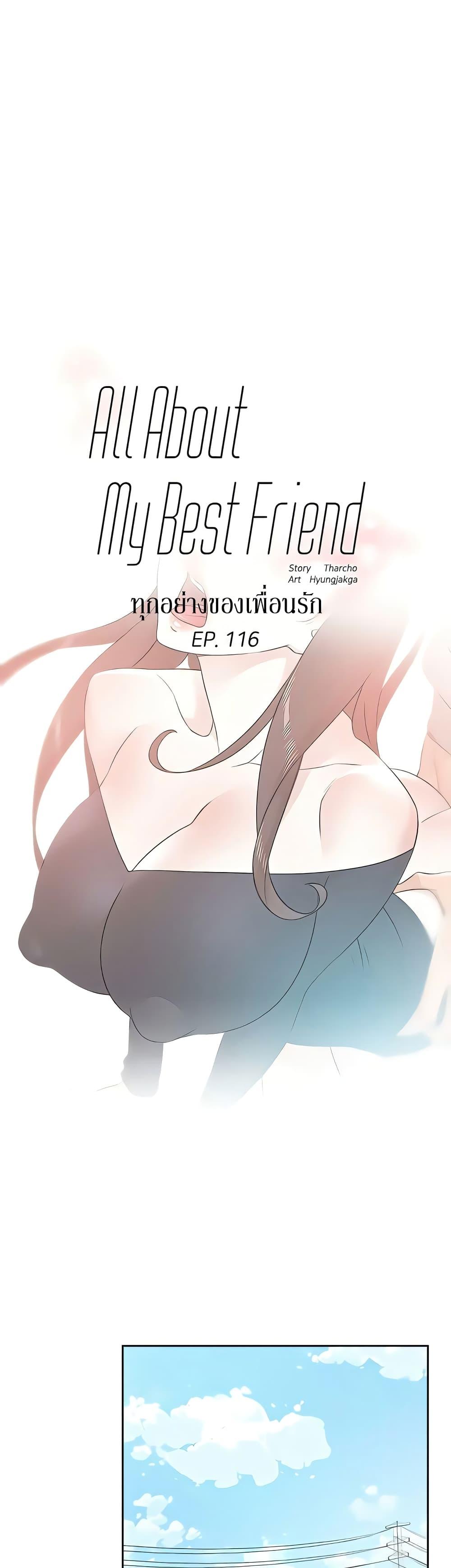 Doujin-Lc- อ่าน โดจิน มังฮวา เกาหลี ญี่ปุ่น จีน แปลไทย Everything About Best Friend ตอนที่ 1 2 3 4 5 6 7 8 9 10 11 12 13 14 ฟรี ไม่มีโฆษณา อ่าน โดจิน Manhwa เกาหลี ญี่ปุ่น จีน เรามีครบ คัดมาให้เน้นๆ โดจิน 18+ รับประกันความฟินโดย  Doujin Lc