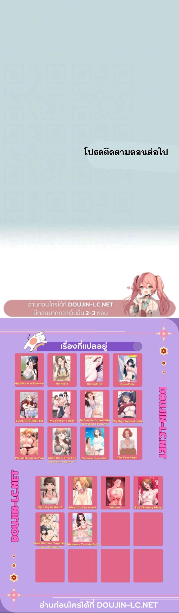 Doujin-Lc- อ่าน โดจิน มังฮวา เกาหลี ญี่ปุ่น จีน แปลไทย Summer Vacation ตอนที่ 1 2 3 4 5 6 7 8 9 10 11 12 13 14 ฟรี ไม่มีโฆษณา อ่าน โดจิน Manhwa เกาหลี ญี่ปุ่น จีน เรามีครบ คัดมาให้เน้นๆ โดจิน 18+ รับประกันความฟินโดย  Doujin Lc