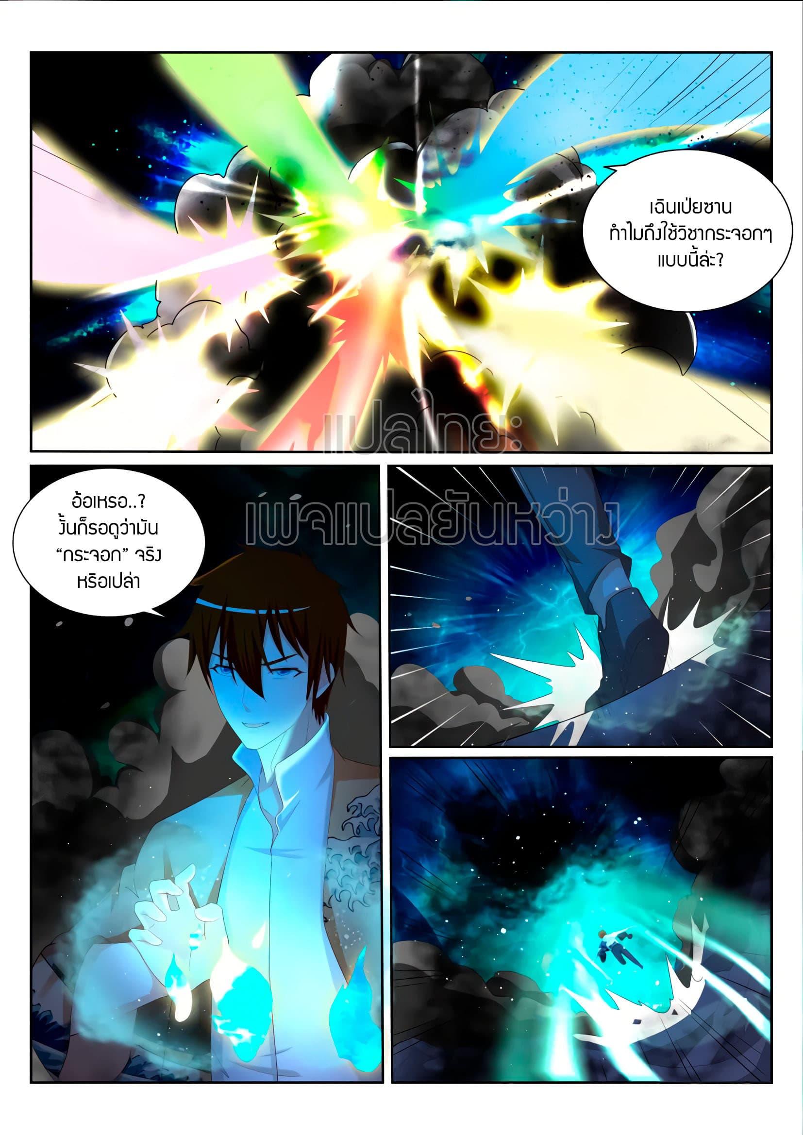 Manga-lc-com อ่านมังงะ อ่านการ์ตูน ออนไลน์ ฟรี Rebirth Of the Urban Immortal Cultivator ตอนที่ 1 2 3 4 5 6 7 8 9 10 11 12 13 14 ฟรี ไม่มีโฆษณา Manga-lc - อ่าน มังงะ อ่าน การ์ตูน ออนไลน์ อ่านมังงะ ฟรี
