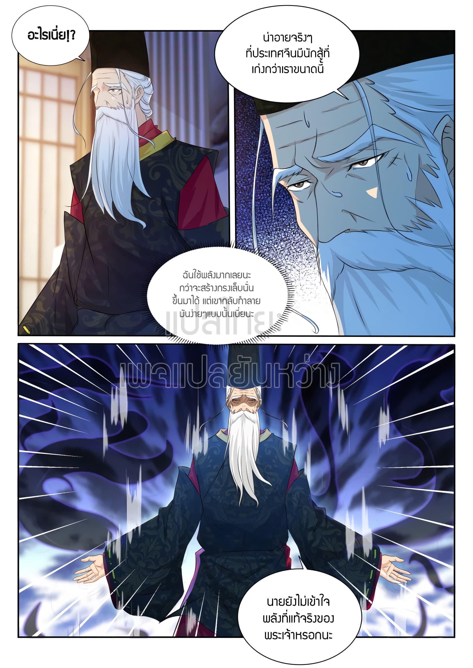 Manga-lc-com อ่านมังงะ อ่านการ์ตูน ออนไลน์ ฟรี Rebirth Of the Urban Immortal Cultivator ตอนที่ 1 2 3 4 5 6 7 8 9 10 11 12 13 14 ฟรี ไม่มีโฆษณา Manga-lc - อ่าน มังงะ อ่าน การ์ตูน ออนไลน์ อ่านมังงะ ฟรี