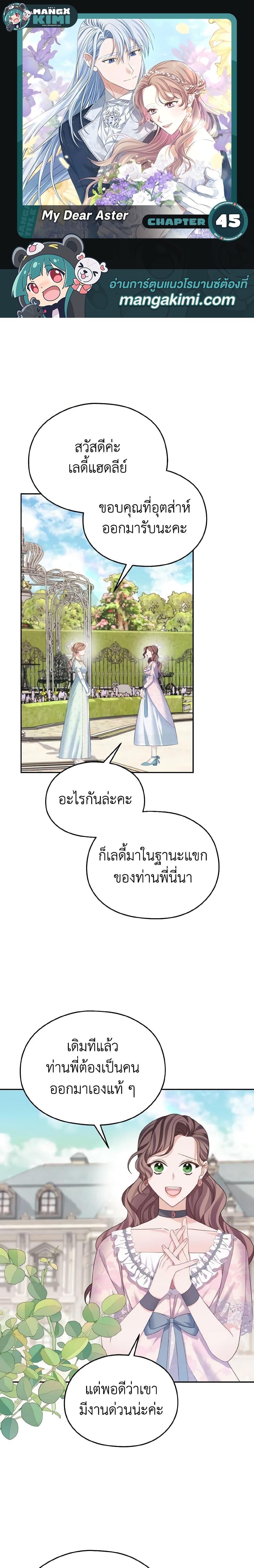 Manga-lc-com อ่านมังงะ อ่านการ์ตูน ออนไลน์ ฟรี My Dear Aster ตอนที่ 1 2 3 4 5 6 7 8 9 10 11 12 13 14 ฟรี ไม่มีโฆษณา Manga-lc - อ่าน มังงะ อ่าน การ์ตูน ออนไลน์ อ่านมังงะ ฟรี