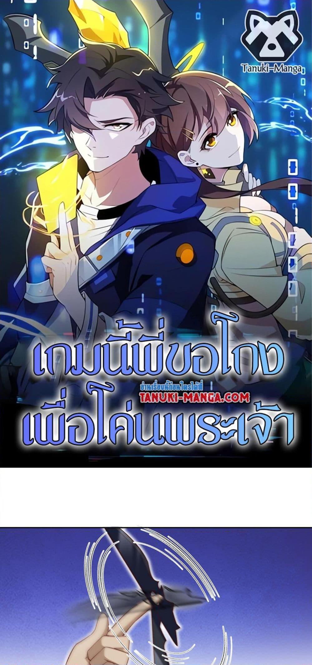 Manga-lc-com อ่านมังงะ อ่านการ์ตูน ออนไลน์ ฟรี I Rely On Cheat To Hunt Gods ตอนที่ 1 2 3 4 5 6 7 8 9 10 11 12 13 14 ฟรี ไม่มีโฆษณา Manga-lc - อ่าน มังงะ อ่าน การ์ตูน ออนไลน์ อ่านมังงะ ฟรี