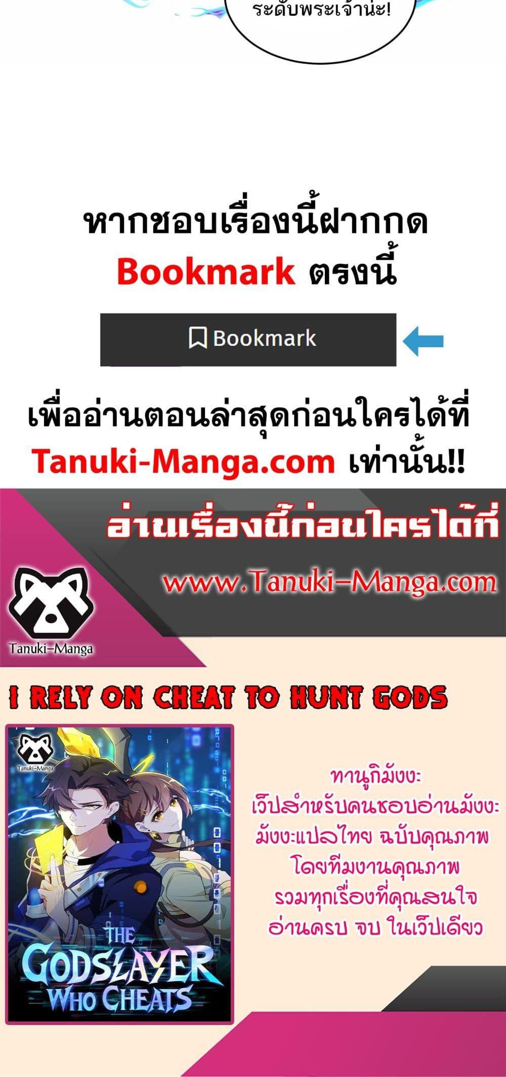 Manga-lc-com อ่านมังงะ อ่านการ์ตูน ออนไลน์ ฟรี I Rely On Cheat To Hunt Gods ตอนที่ 1 2 3 4 5 6 7 8 9 10 11 12 13 14 ฟรี ไม่มีโฆษณา Manga-lc - อ่าน มังงะ อ่าน การ์ตูน ออนไลน์ อ่านมังงะ ฟรี
