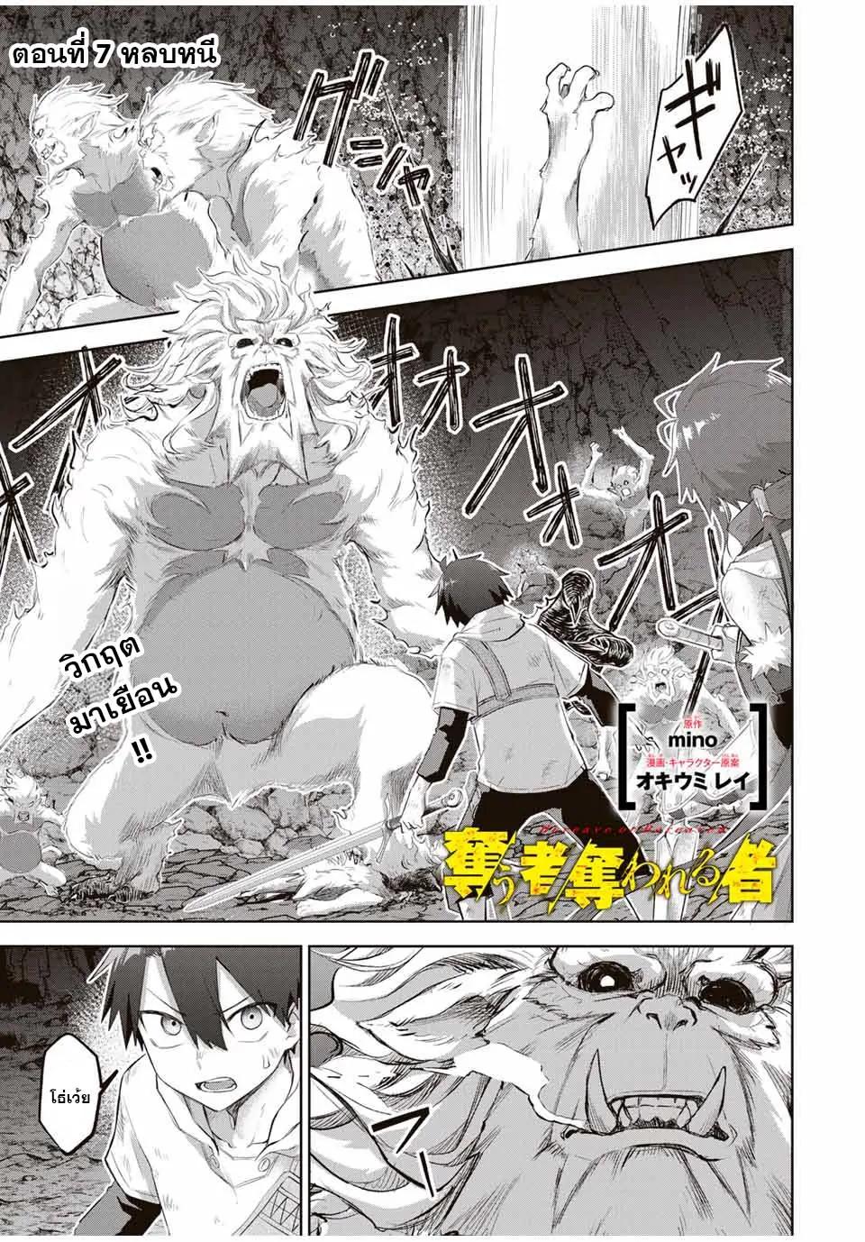 Manga-lc-com อ่านมังงะ อ่านการ์ตูน ออนไลน์ ฟรี Ubau Mono Ubawareru Mono ตอนที่ 1 2 3 4 5 6 7 8 9 10 11 12 13 14 ฟรี ไม่มีโฆษณา Manga-lc - อ่าน มังงะ อ่าน การ์ตูน ออนไลน์ อ่านมังงะ ฟรี