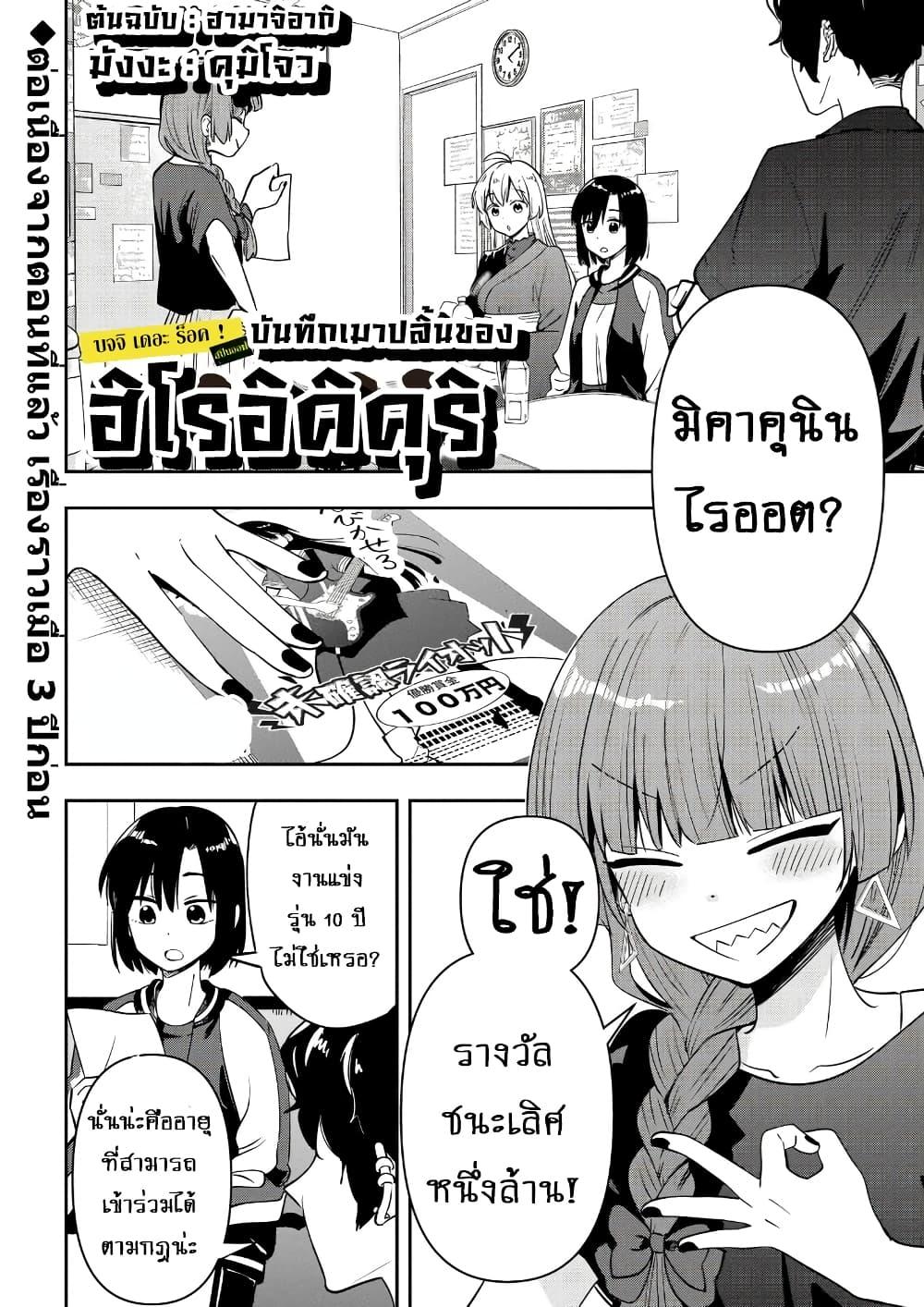 Manga-lc-com อ่านมังงะ อ่านการ์ตูน ออนไลน์ ฟรี Bocchi the Rock! Gaiden – Hiroi Kikuri no Fukazake Nikki ตอนที่ 1 2 3 4 5 6 7 8 9 10 11 12 13 14 ฟรี ไม่มีโฆษณา Manga-lc - อ่าน มังงะ อ่าน การ์ตูน ออนไลน์ อ่านมังงะ ฟรี