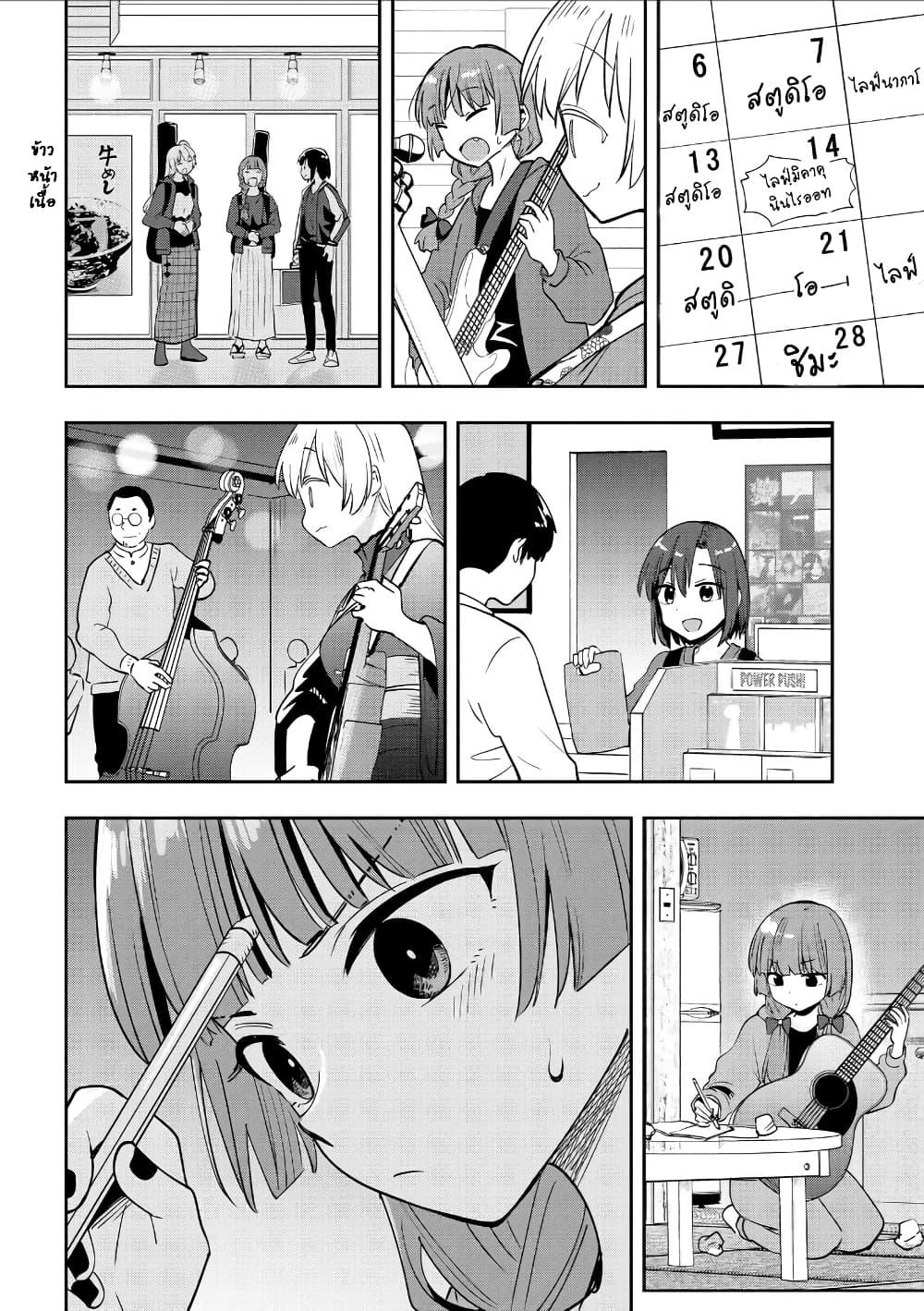 Manga-lc-com อ่านมังงะ อ่านการ์ตูน ออนไลน์ ฟรี Bocchi the Rock! Gaiden – Hiroi Kikuri no Fukazake Nikki ตอนที่ 1 2 3 4 5 6 7 8 9 10 11 12 13 14 ฟรี ไม่มีโฆษณา Manga-lc - อ่าน มังงะ อ่าน การ์ตูน ออนไลน์ อ่านมังงะ ฟรี