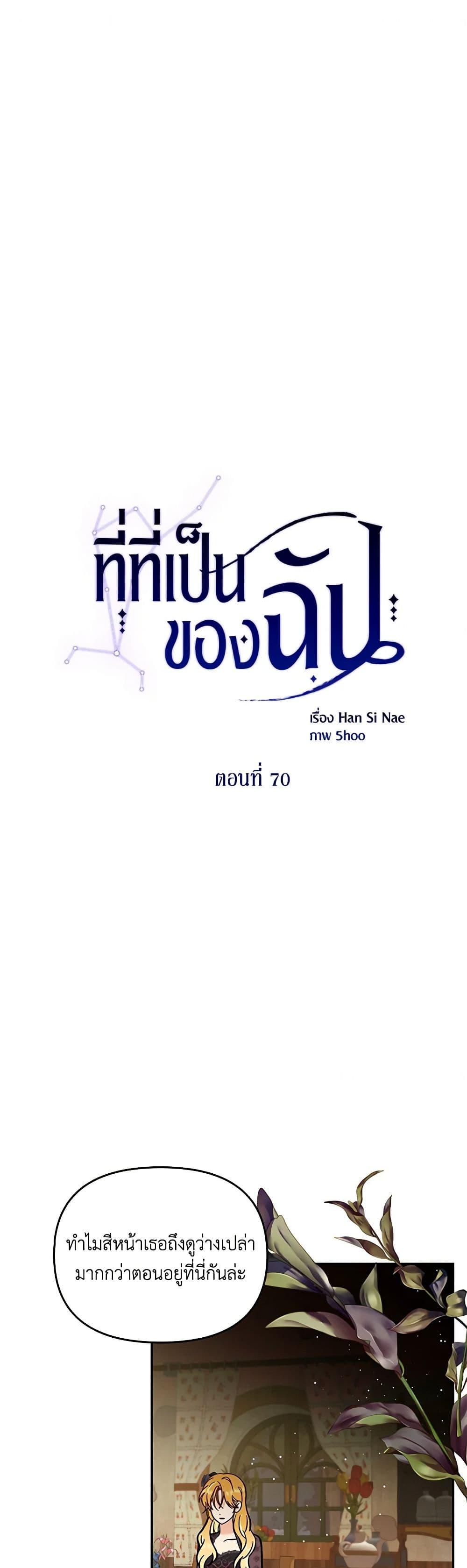 Manga-lc-com อ่านมังงะ อ่านการ์ตูน ออนไลน์ ฟรี Finding My Place ตอนที่ 1 2 3 4 5 6 7 8 9 10 11 12 13 14 ฟรี ไม่มีโฆษณา Manga-lc - อ่าน มังงะ อ่าน การ์ตูน ออนไลน์ อ่านมังงะ ฟรี