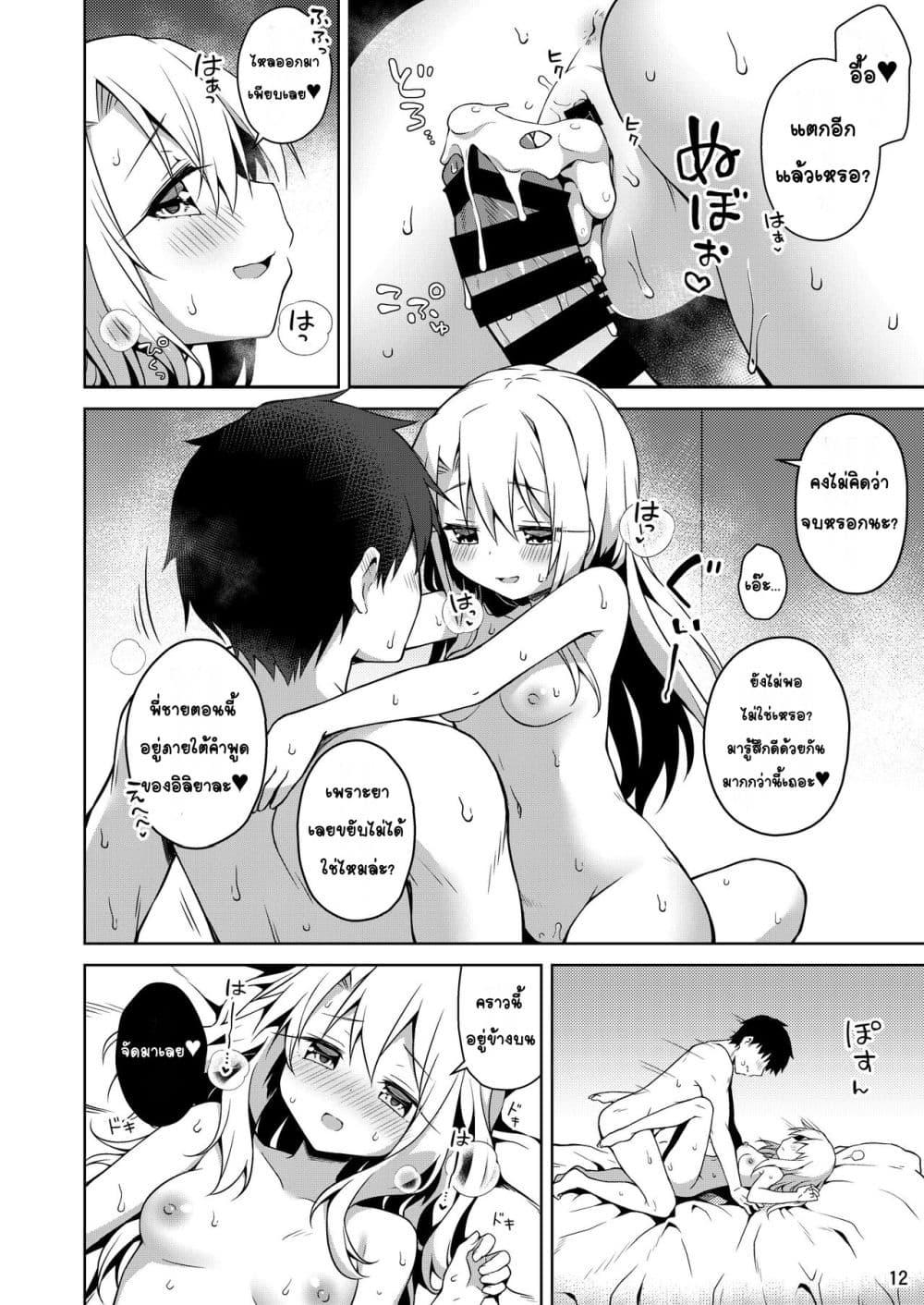 Doujin-Lc- อ่าน โดจิน มังฮวา เกาหลี ญี่ปุ่น จีน แปลไทย Illya to Motto Kimochiyoku Narou อยากรู้สึกดีกับอิลิยามากกว่านี้ ตอนที่ 1 2 3 4 5 6 7 8 9 10 11 12 13 14 ฟรี ไม่มีโฆษณา อ่าน โดจิน Manhwa เกาหลี ญี่ปุ่น จีน เรามีครบ คัดมาให้เน้นๆ โดจิน 18+ รับประกันความฟินโดย  Doujin Lc