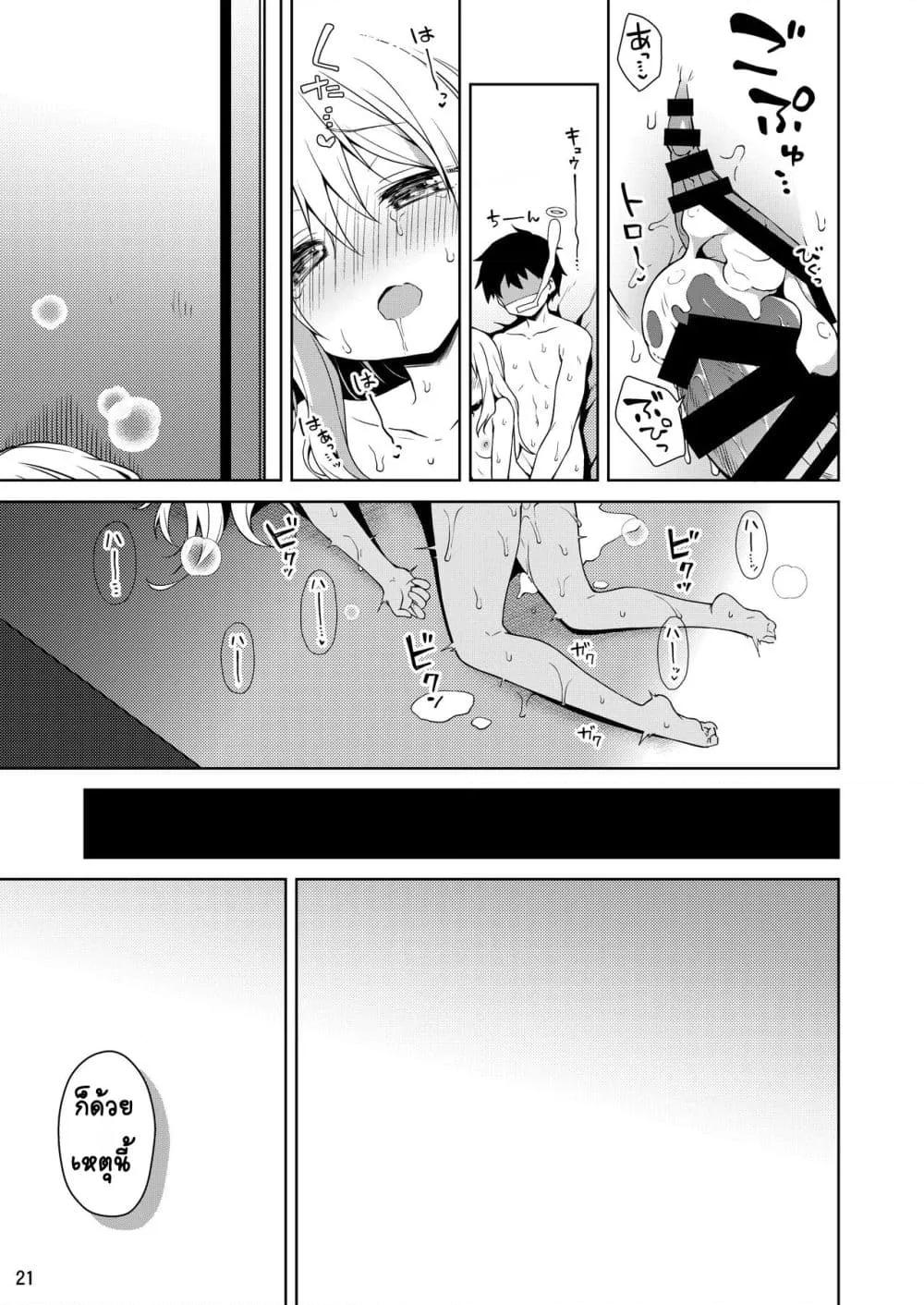 Doujin-Lc- อ่าน โดจิน มังฮวา เกาหลี ญี่ปุ่น จีน แปลไทย Illya to Motto Kimochiyoku Narou อยากรู้สึกดีกับอิลิยามากกว่านี้ ตอนที่ 1 2 3 4 5 6 7 8 9 10 11 12 13 14 ฟรี ไม่มีโฆษณา อ่าน โดจิน Manhwa เกาหลี ญี่ปุ่น จีน เรามีครบ คัดมาให้เน้นๆ โดจิน 18+ รับประกันความฟินโดย  Doujin Lc