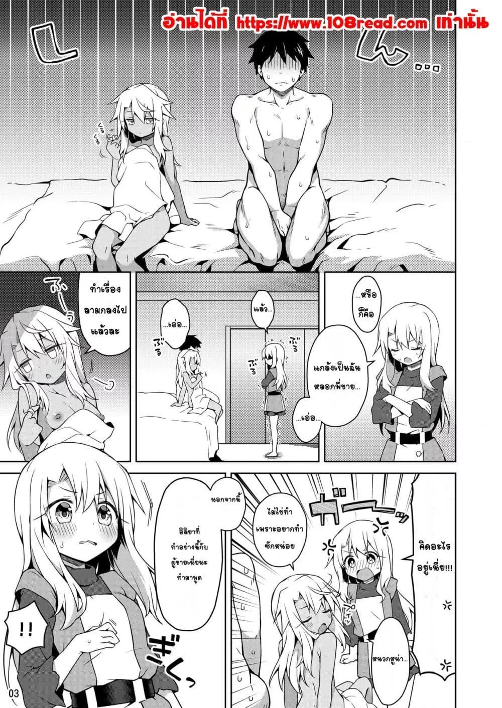 Doujin-Lc- อ่าน โดจิน มังฮวา เกาหลี ญี่ปุ่น จีน แปลไทย Illya to Motto Kimochiyoku Narou อยากรู้สึกดีกับอิลิยามากกว่านี้ ตอนที่ 1 2 3 4 5 6 7 8 9 10 11 12 13 14 ฟรี ไม่มีโฆษณา อ่าน โดจิน Manhwa เกาหลี ญี่ปุ่น จีน เรามีครบ คัดมาให้เน้นๆ โดจิน 18+ รับประกันความฟินโดย  Doujin Lc