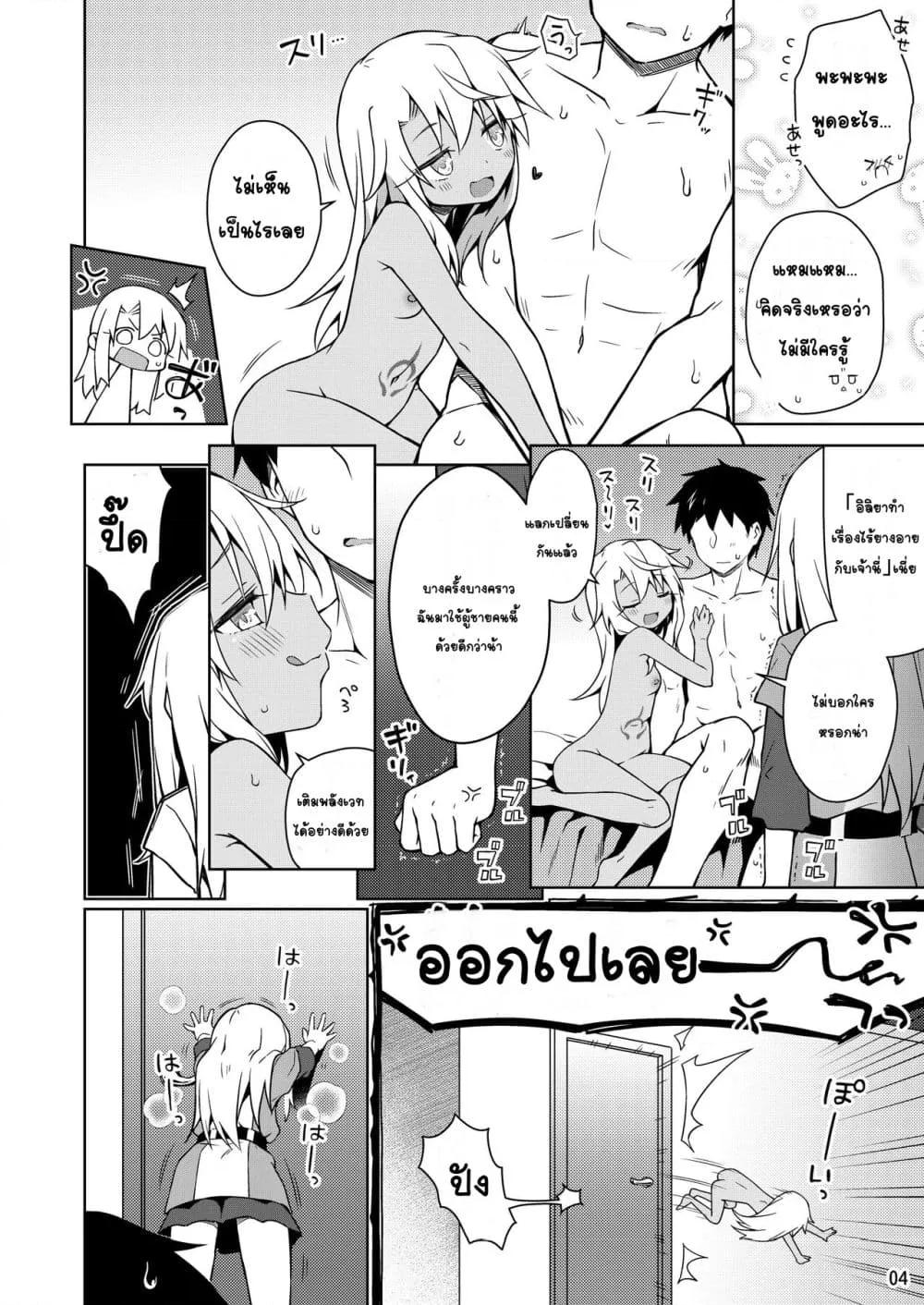 Doujin-Lc- อ่าน โดจิน มังฮวา เกาหลี ญี่ปุ่น จีน แปลไทย Illya to Motto Kimochiyoku Narou อยากรู้สึกดีกับอิลิยามากกว่านี้ ตอนที่ 1 2 3 4 5 6 7 8 9 10 11 12 13 14 ฟรี ไม่มีโฆษณา อ่าน โดจิน Manhwa เกาหลี ญี่ปุ่น จีน เรามีครบ คัดมาให้เน้นๆ โดจิน 18+ รับประกันความฟินโดย  Doujin Lc