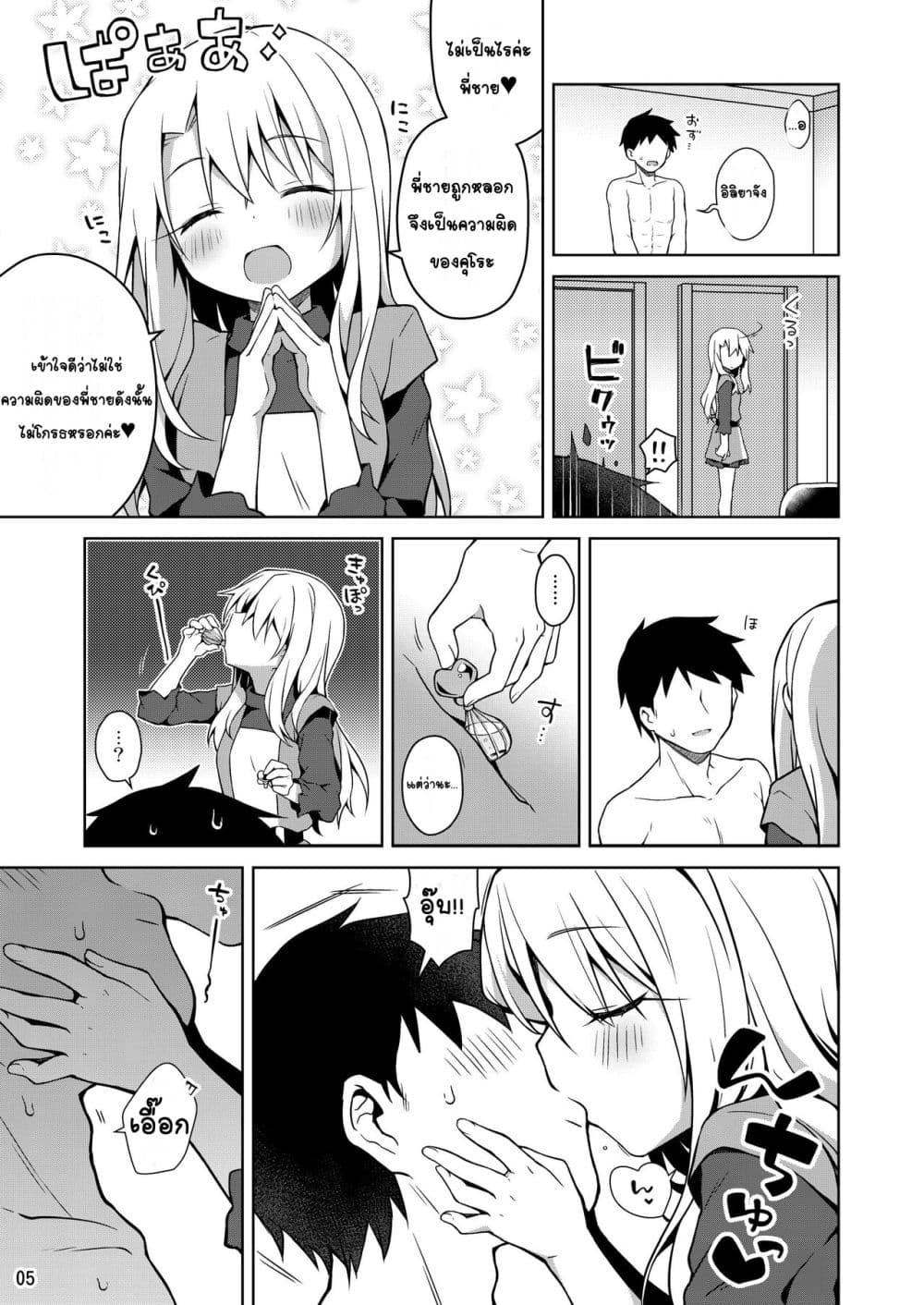 Doujin-Lc- อ่าน โดจิน มังฮวา เกาหลี ญี่ปุ่น จีน แปลไทย Illya to Motto Kimochiyoku Narou อยากรู้สึกดีกับอิลิยามากกว่านี้ ตอนที่ 1 2 3 4 5 6 7 8 9 10 11 12 13 14 ฟรี ไม่มีโฆษณา อ่าน โดจิน Manhwa เกาหลี ญี่ปุ่น จีน เรามีครบ คัดมาให้เน้นๆ โดจิน 18+ รับประกันความฟินโดย  Doujin Lc