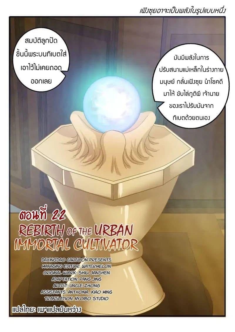 Manga-lc-com อ่านมังงะ อ่านการ์ตูน ออนไลน์ ฟรี Rebirth Of the Urban Immortal Cultivator ตอนที่ 1 2 3 4 5 6 7 8 9 10 11 12 13 14 ฟรี ไม่มีโฆษณา Manga-lc - อ่าน มังงะ อ่าน การ์ตูน ออนไลน์ อ่านมังงะ ฟรี