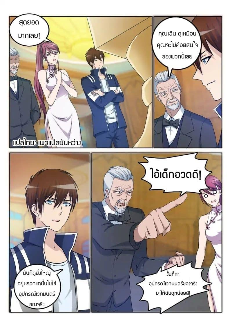 Manga-lc-com อ่านมังงะ อ่านการ์ตูน ออนไลน์ ฟรี Rebirth Of the Urban Immortal Cultivator ตอนที่ 1 2 3 4 5 6 7 8 9 10 11 12 13 14 ฟรี ไม่มีโฆษณา Manga-lc - อ่าน มังงะ อ่าน การ์ตูน ออนไลน์ อ่านมังงะ ฟรี