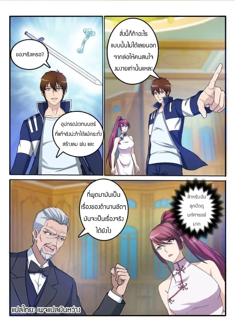 Manga-lc-com อ่านมังงะ อ่านการ์ตูน ออนไลน์ ฟรี Rebirth Of the Urban Immortal Cultivator ตอนที่ 1 2 3 4 5 6 7 8 9 10 11 12 13 14 ฟรี ไม่มีโฆษณา Manga-lc - อ่าน มังงะ อ่าน การ์ตูน ออนไลน์ อ่านมังงะ ฟรี