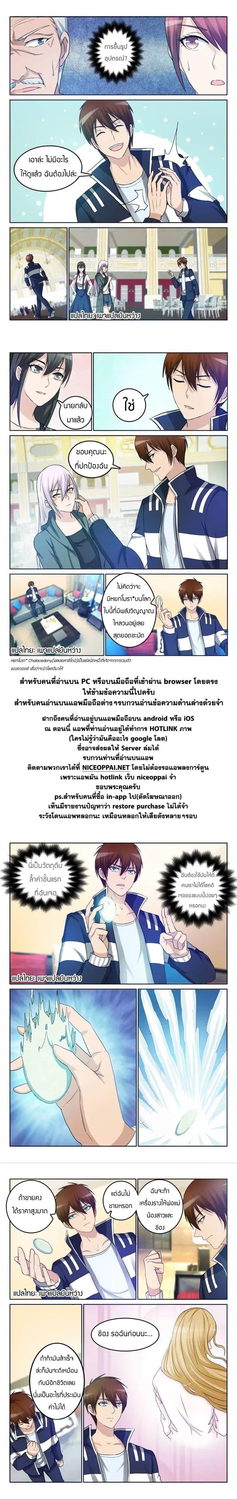 Manga-lc-com อ่านมังงะ อ่านการ์ตูน ออนไลน์ ฟรี Rebirth Of the Urban Immortal Cultivator ตอนที่ 1 2 3 4 5 6 7 8 9 10 11 12 13 14 ฟรี ไม่มีโฆษณา Manga-lc - อ่าน มังงะ อ่าน การ์ตูน ออนไลน์ อ่านมังงะ ฟรี