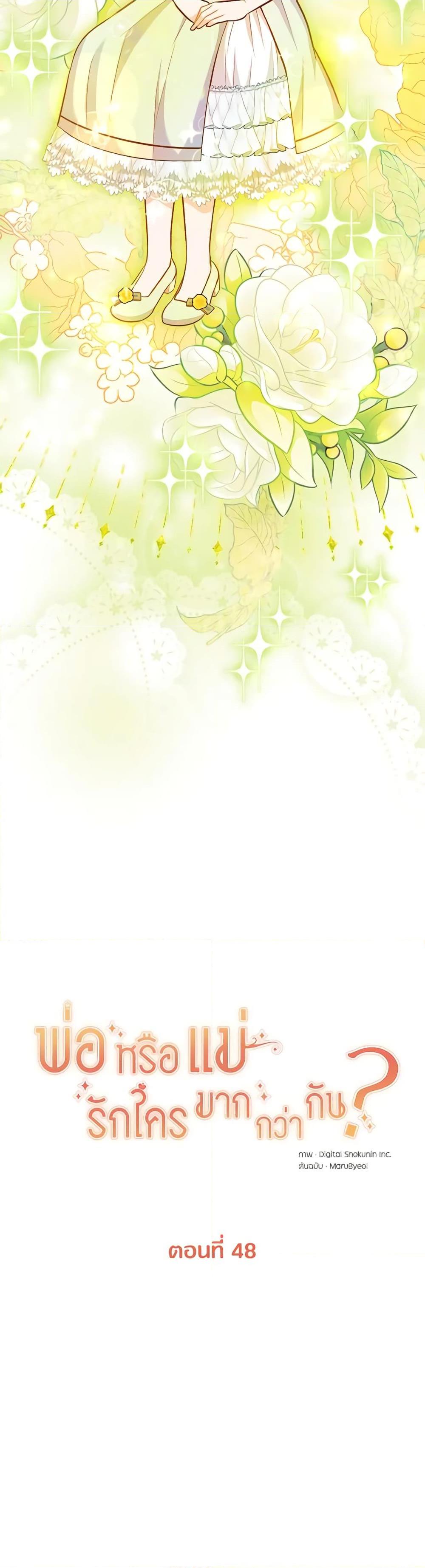 Manga-lc-com อ่านมังงะ อ่านการ์ตูน ออนไลน์ ฟรี Who Do You Like More, Mom or Dad ตอนที่ 1 2 3 4 5 6 7 8 9 10 11 12 13 14 ฟรี ไม่มีโฆษณา Manga-lc - อ่าน มังงะ อ่าน การ์ตูน ออนไลน์ อ่านมังงะ ฟรี