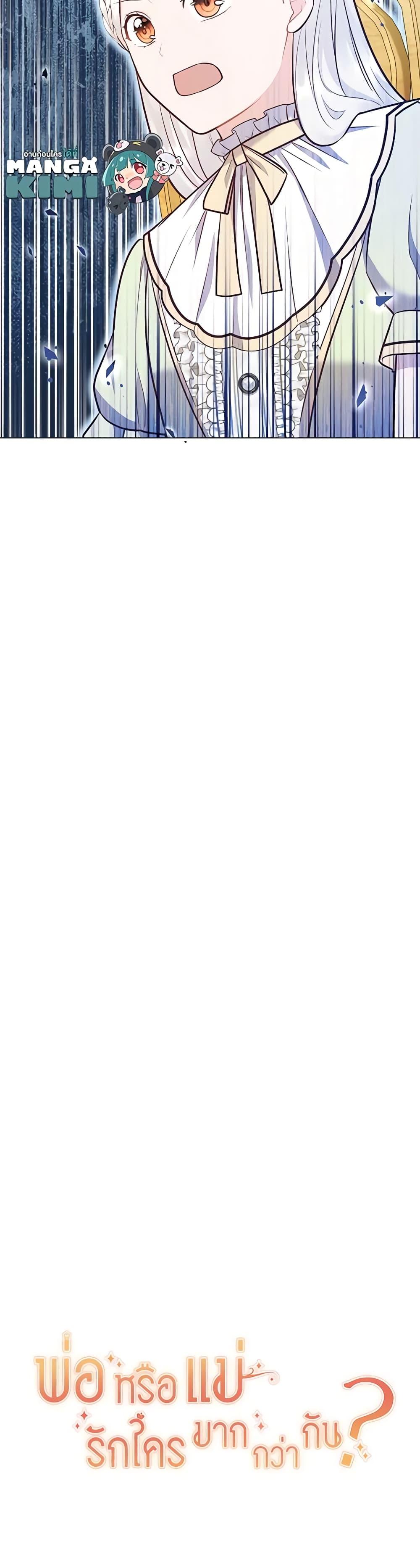 Manga-lc-com อ่านมังงะ อ่านการ์ตูน ออนไลน์ ฟรี Who Do You Like More, Mom or Dad ตอนที่ 1 2 3 4 5 6 7 8 9 10 11 12 13 14 ฟรี ไม่มีโฆษณา Manga-lc - อ่าน มังงะ อ่าน การ์ตูน ออนไลน์ อ่านมังงะ ฟรี