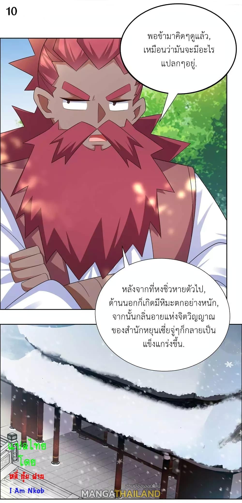 Manga-lc-com อ่านมังงะ อ่านการ์ตูน ออนไลน์ ฟรี Above All Gods ตอนที่ 1 2 3 4 5 6 7 8 9 10 11 12 13 14 ฟรี ไม่มีโฆษณา Manga-lc - อ่าน มังงะ อ่าน การ์ตูน ออนไลน์ อ่านมังงะ ฟรี