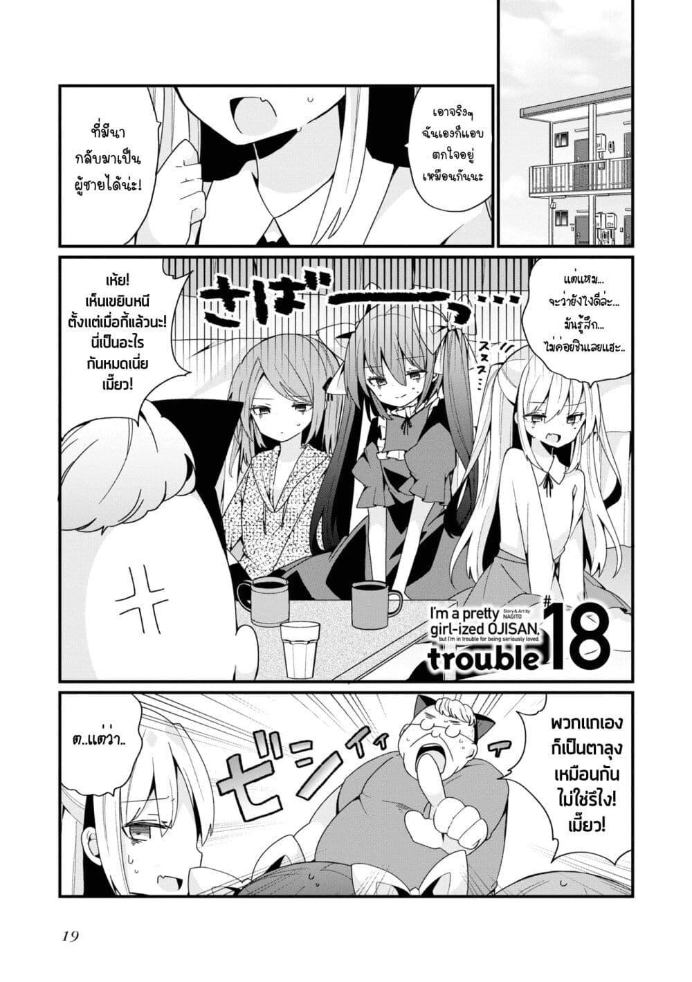 Manga-lc-com อ่านมังงะ อ่านการ์ตูน ออนไลน์ ฟรี Bishoujo-ka shita Oji-san dakedo, Gachikoisarete Komattemasu ตอนที่ 1 2 3 4 5 6 7 8 9 10 11 12 13 14 ฟรี ไม่มีโฆษณา Manga-lc - อ่าน มังงะ อ่าน การ์ตูน ออนไลน์ อ่านมังงะ ฟรี