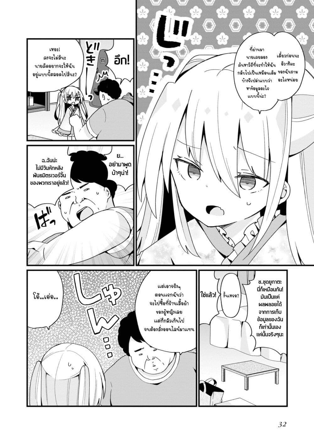 Manga-lc-com อ่านมังงะ อ่านการ์ตูน ออนไลน์ ฟรี Bishoujo-ka shita Oji-san dakedo, Gachikoisarete Komattemasu ตอนที่ 1 2 3 4 5 6 7 8 9 10 11 12 13 14 ฟรี ไม่มีโฆษณา Manga-lc - อ่าน มังงะ อ่าน การ์ตูน ออนไลน์ อ่านมังงะ ฟรี