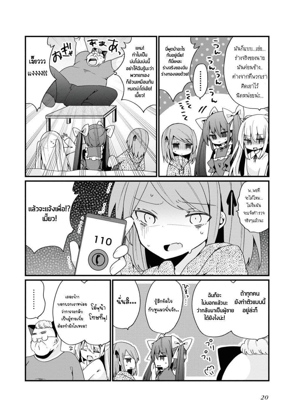 Manga-lc-com อ่านมังงะ อ่านการ์ตูน ออนไลน์ ฟรี Bishoujo-ka shita Oji-san dakedo, Gachikoisarete Komattemasu ตอนที่ 1 2 3 4 5 6 7 8 9 10 11 12 13 14 ฟรี ไม่มีโฆษณา Manga-lc - อ่าน มังงะ อ่าน การ์ตูน ออนไลน์ อ่านมังงะ ฟรี