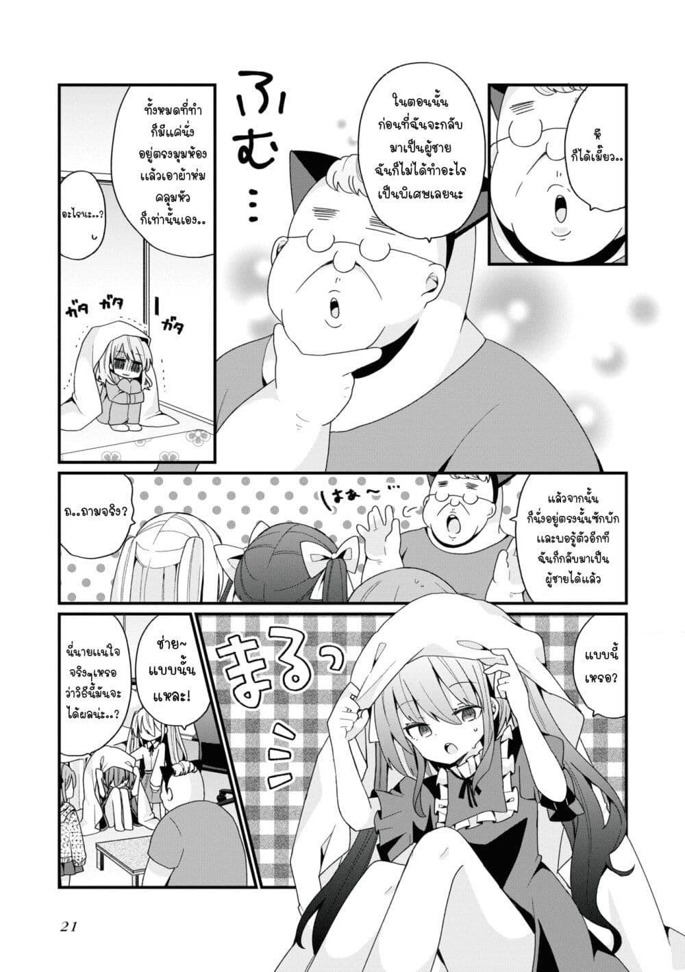 Manga-lc-com อ่านมังงะ อ่านการ์ตูน ออนไลน์ ฟรี Bishoujo-ka shita Oji-san dakedo, Gachikoisarete Komattemasu ตอนที่ 1 2 3 4 5 6 7 8 9 10 11 12 13 14 ฟรี ไม่มีโฆษณา Manga-lc - อ่าน มังงะ อ่าน การ์ตูน ออนไลน์ อ่านมังงะ ฟรี