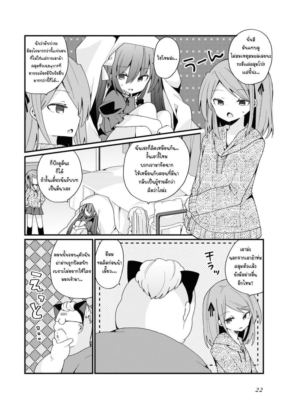 Manga-lc-com อ่านมังงะ อ่านการ์ตูน ออนไลน์ ฟรี Bishoujo-ka shita Oji-san dakedo, Gachikoisarete Komattemasu ตอนที่ 1 2 3 4 5 6 7 8 9 10 11 12 13 14 ฟรี ไม่มีโฆษณา Manga-lc - อ่าน มังงะ อ่าน การ์ตูน ออนไลน์ อ่านมังงะ ฟรี