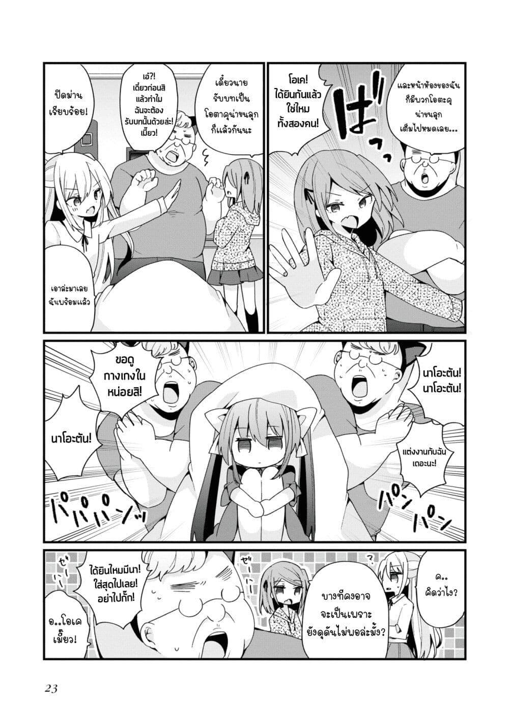 Manga-lc-com อ่านมังงะ อ่านการ์ตูน ออนไลน์ ฟรี Bishoujo-ka shita Oji-san dakedo, Gachikoisarete Komattemasu ตอนที่ 1 2 3 4 5 6 7 8 9 10 11 12 13 14 ฟรี ไม่มีโฆษณา Manga-lc - อ่าน มังงะ อ่าน การ์ตูน ออนไลน์ อ่านมังงะ ฟรี