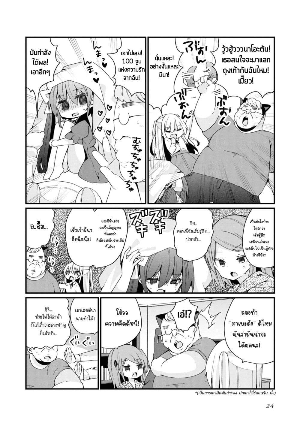 Manga-lc-com อ่านมังงะ อ่านการ์ตูน ออนไลน์ ฟรี Bishoujo-ka shita Oji-san dakedo, Gachikoisarete Komattemasu ตอนที่ 1 2 3 4 5 6 7 8 9 10 11 12 13 14 ฟรี ไม่มีโฆษณา Manga-lc - อ่าน มังงะ อ่าน การ์ตูน ออนไลน์ อ่านมังงะ ฟรี