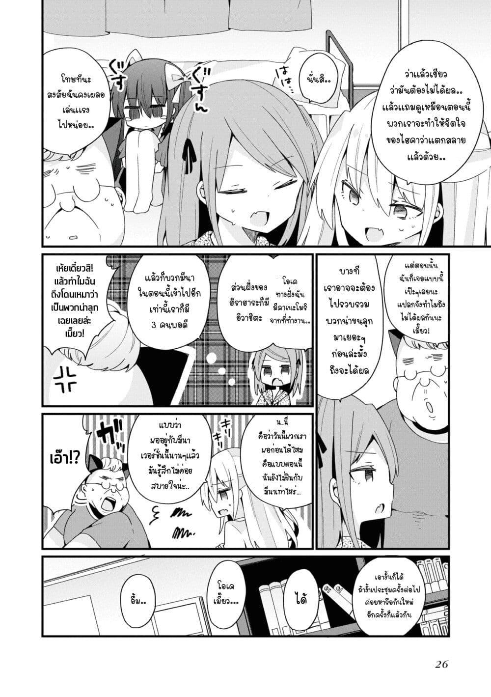 Manga-lc-com อ่านมังงะ อ่านการ์ตูน ออนไลน์ ฟรี Bishoujo-ka shita Oji-san dakedo, Gachikoisarete Komattemasu ตอนที่ 1 2 3 4 5 6 7 8 9 10 11 12 13 14 ฟรี ไม่มีโฆษณา Manga-lc - อ่าน มังงะ อ่าน การ์ตูน ออนไลน์ อ่านมังงะ ฟรี