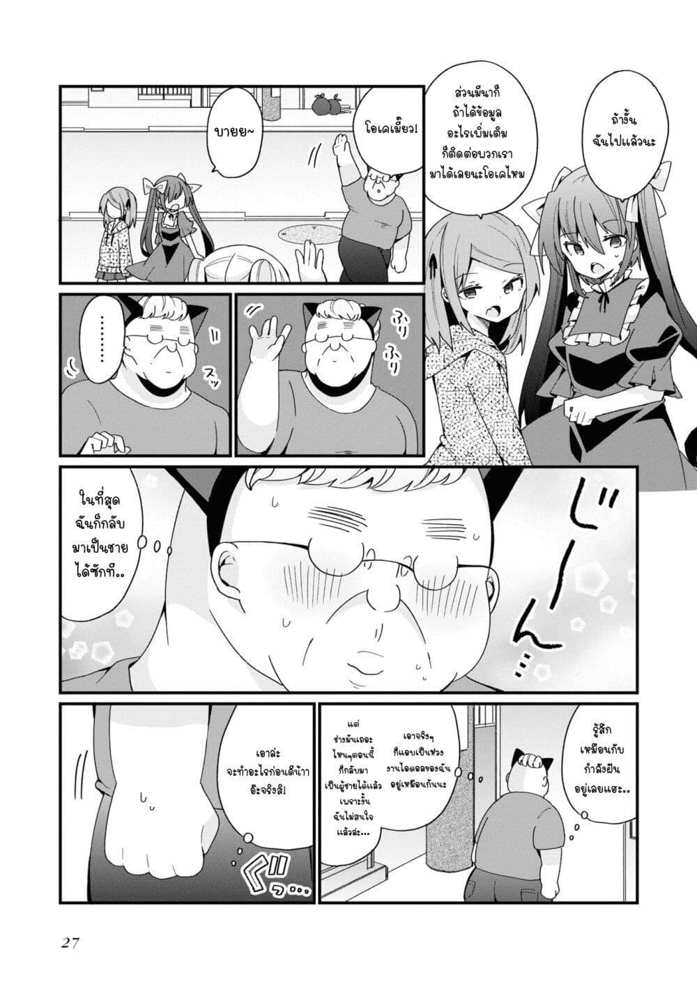 Manga-lc-com อ่านมังงะ อ่านการ์ตูน ออนไลน์ ฟรี Bishoujo-ka shita Oji-san dakedo, Gachikoisarete Komattemasu ตอนที่ 1 2 3 4 5 6 7 8 9 10 11 12 13 14 ฟรี ไม่มีโฆษณา Manga-lc - อ่าน มังงะ อ่าน การ์ตูน ออนไลน์ อ่านมังงะ ฟรี