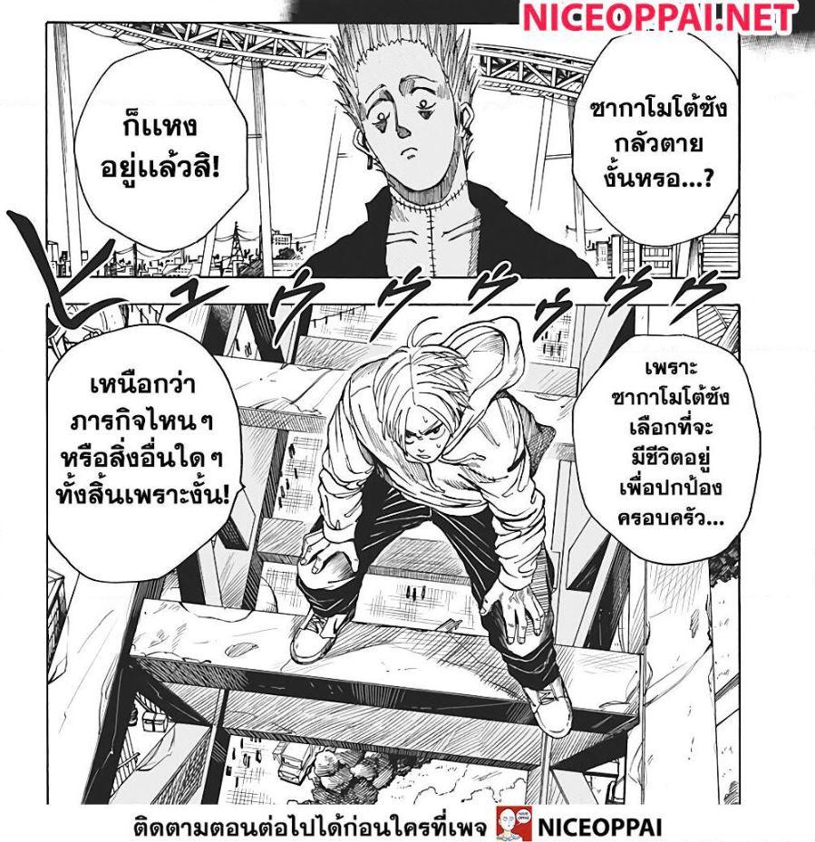 Manga-lc-com อ่านมังงะ อ่านการ์ตูน ออนไลน์ ฟรี Sakamoto Days ตอนที่ 1 2 3 4 5 6 7 8 9 10 11 12 13 14 ฟรี ไม่มีโฆษณา Manga-lc - อ่าน มังงะ อ่าน การ์ตูน ออนไลน์ อ่านมังงะ ฟรี