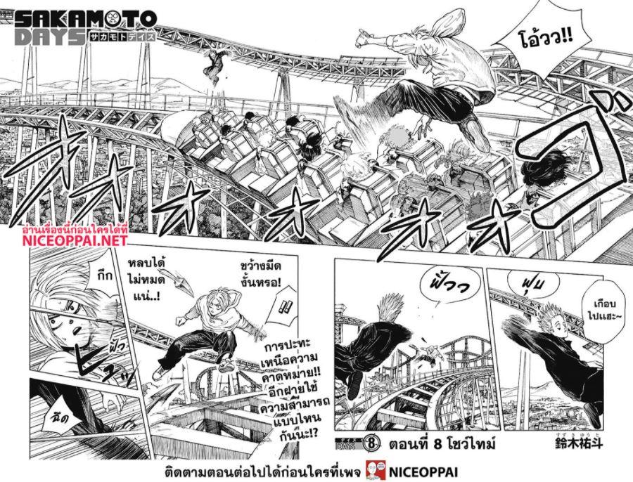 Manga-lc-com อ่านมังงะ อ่านการ์ตูน ออนไลน์ ฟรี Sakamoto Days ตอนที่ 1 2 3 4 5 6 7 8 9 10 11 12 13 14 ฟรี ไม่มีโฆษณา Manga-lc - อ่าน มังงะ อ่าน การ์ตูน ออนไลน์ อ่านมังงะ ฟรี
