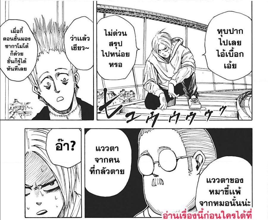 Manga-lc-com อ่านมังงะ อ่านการ์ตูน ออนไลน์ ฟรี Sakamoto Days ตอนที่ 1 2 3 4 5 6 7 8 9 10 11 12 13 14 ฟรี ไม่มีโฆษณา Manga-lc - อ่าน มังงะ อ่าน การ์ตูน ออนไลน์ อ่านมังงะ ฟรี