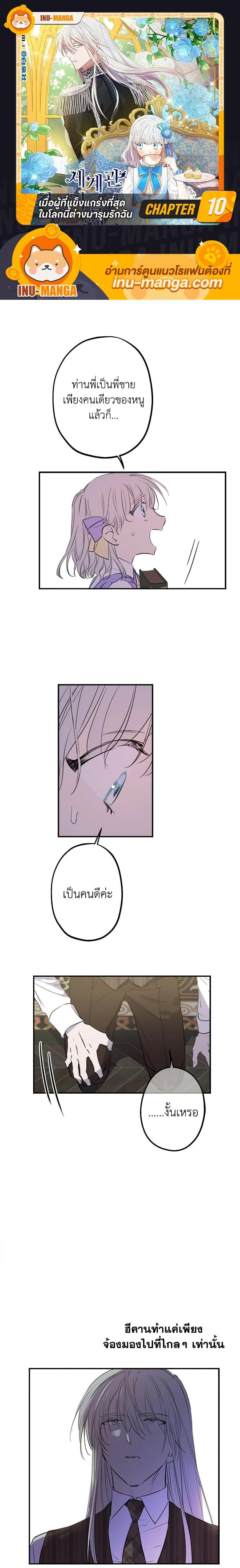 Manga-lc-com อ่านมังงะ อ่านการ์ตูน ออนไลน์ ฟรี The Strongest Characters in the World are Obsessed With Me ตอนที่ 1 2 3 4 5 6 7 8 9 10 11 12 13 14 ฟรี ไม่มีโฆษณา Manga-lc - อ่าน มังงะ อ่าน การ์ตูน ออนไลน์ อ่านมังงะ ฟรี