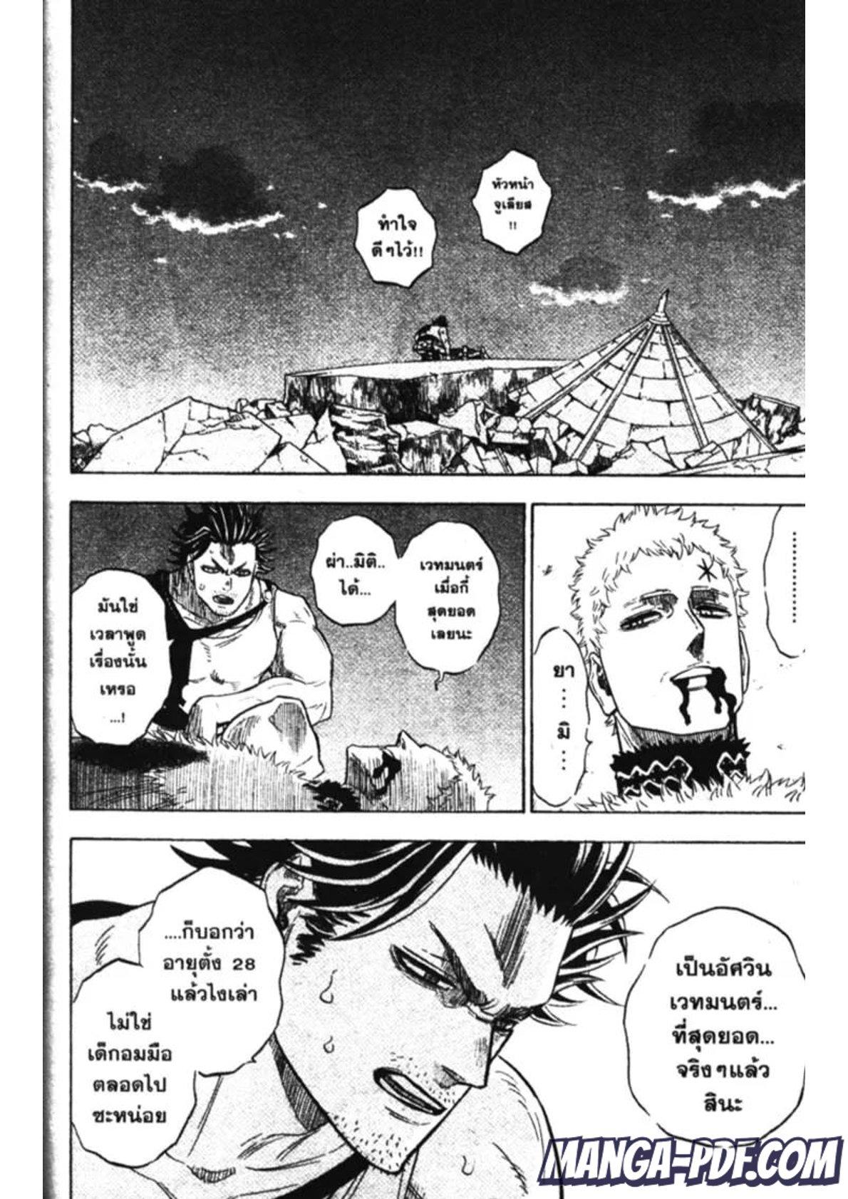 Manga-lc-com อ่านมังงะ อ่านการ์ตูน ออนไลน์ ฟรี Black Clover ตอนที่ 1 2 3 4 5 6 7 8 9 10 11 12 13 14 ฟรี ไม่มีโฆษณา Manga-lc - อ่าน มังงะ อ่าน การ์ตูน ออนไลน์ อ่านมังงะ ฟรี