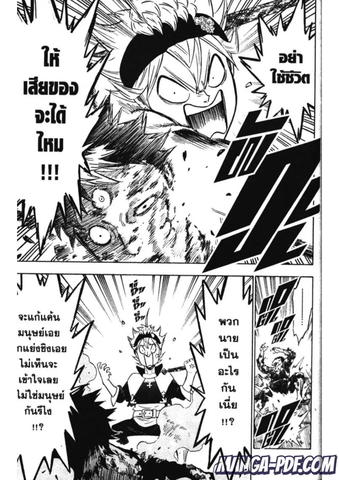 Manga-lc-com อ่านมังงะ อ่านการ์ตูน ออนไลน์ ฟรี Black Clover ตอนที่ 1 2 3 4 5 6 7 8 9 10 11 12 13 14 ฟรี ไม่มีโฆษณา Manga-lc - อ่าน มังงะ อ่าน การ์ตูน ออนไลน์ อ่านมังงะ ฟรี