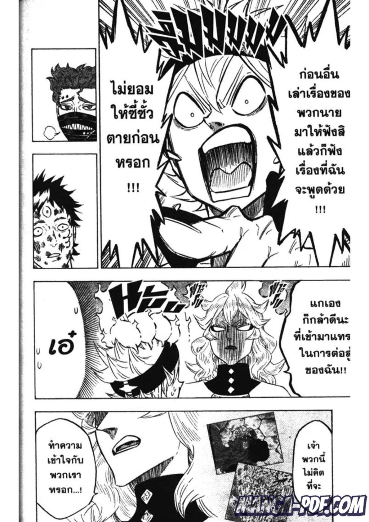 Manga-lc-com อ่านมังงะ อ่านการ์ตูน ออนไลน์ ฟรี Black Clover ตอนที่ 1 2 3 4 5 6 7 8 9 10 11 12 13 14 ฟรี ไม่มีโฆษณา Manga-lc - อ่าน มังงะ อ่าน การ์ตูน ออนไลน์ อ่านมังงะ ฟรี