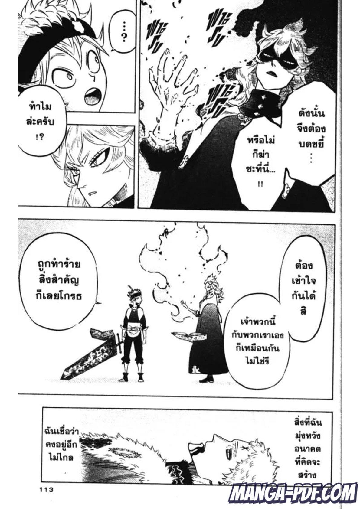 Manga-lc-com อ่านมังงะ อ่านการ์ตูน ออนไลน์ ฟรี Black Clover ตอนที่ 1 2 3 4 5 6 7 8 9 10 11 12 13 14 ฟรี ไม่มีโฆษณา Manga-lc - อ่าน มังงะ อ่าน การ์ตูน ออนไลน์ อ่านมังงะ ฟรี