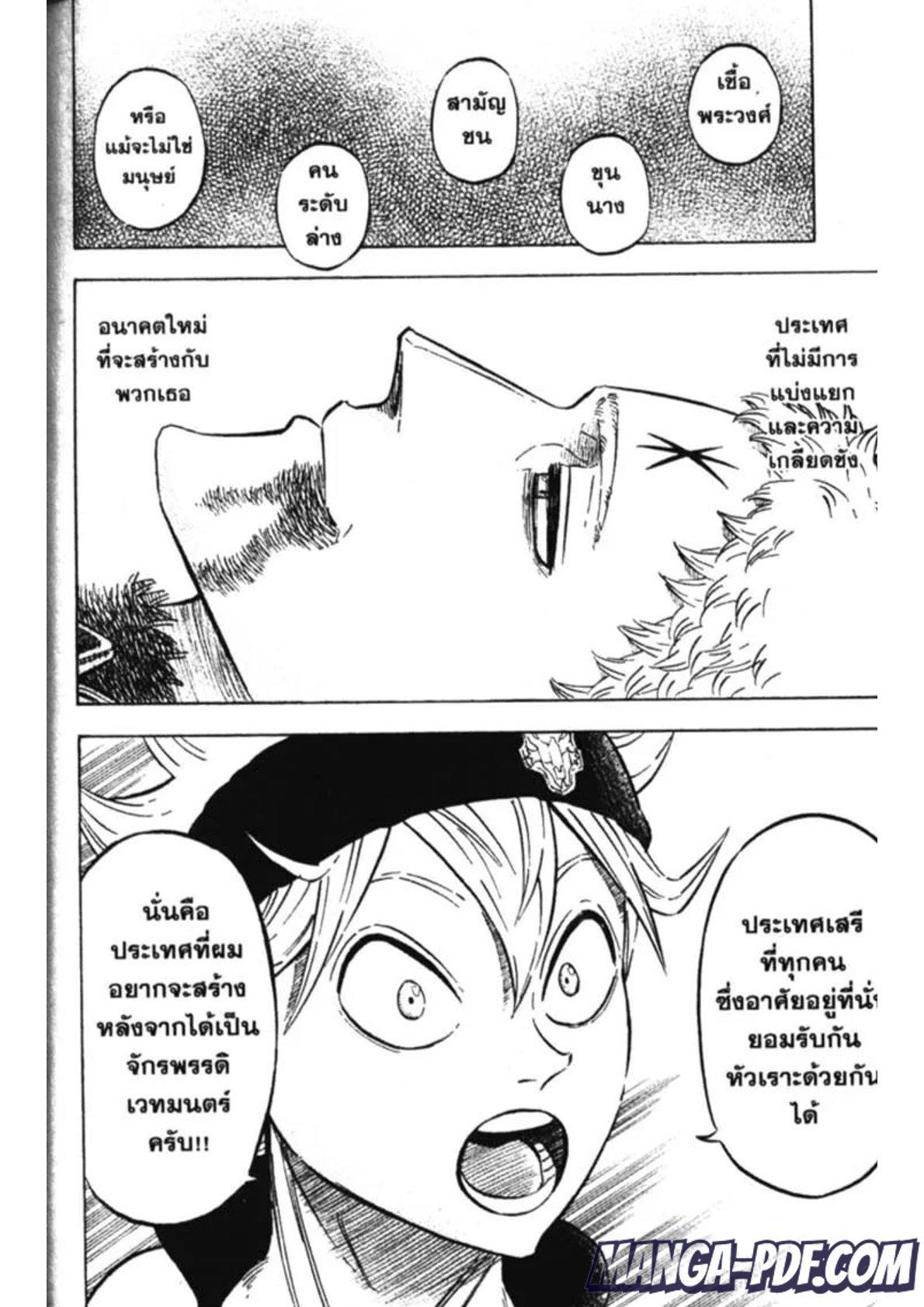 Manga-lc-com อ่านมังงะ อ่านการ์ตูน ออนไลน์ ฟรี Black Clover ตอนที่ 1 2 3 4 5 6 7 8 9 10 11 12 13 14 ฟรี ไม่มีโฆษณา Manga-lc - อ่าน มังงะ อ่าน การ์ตูน ออนไลน์ อ่านมังงะ ฟรี