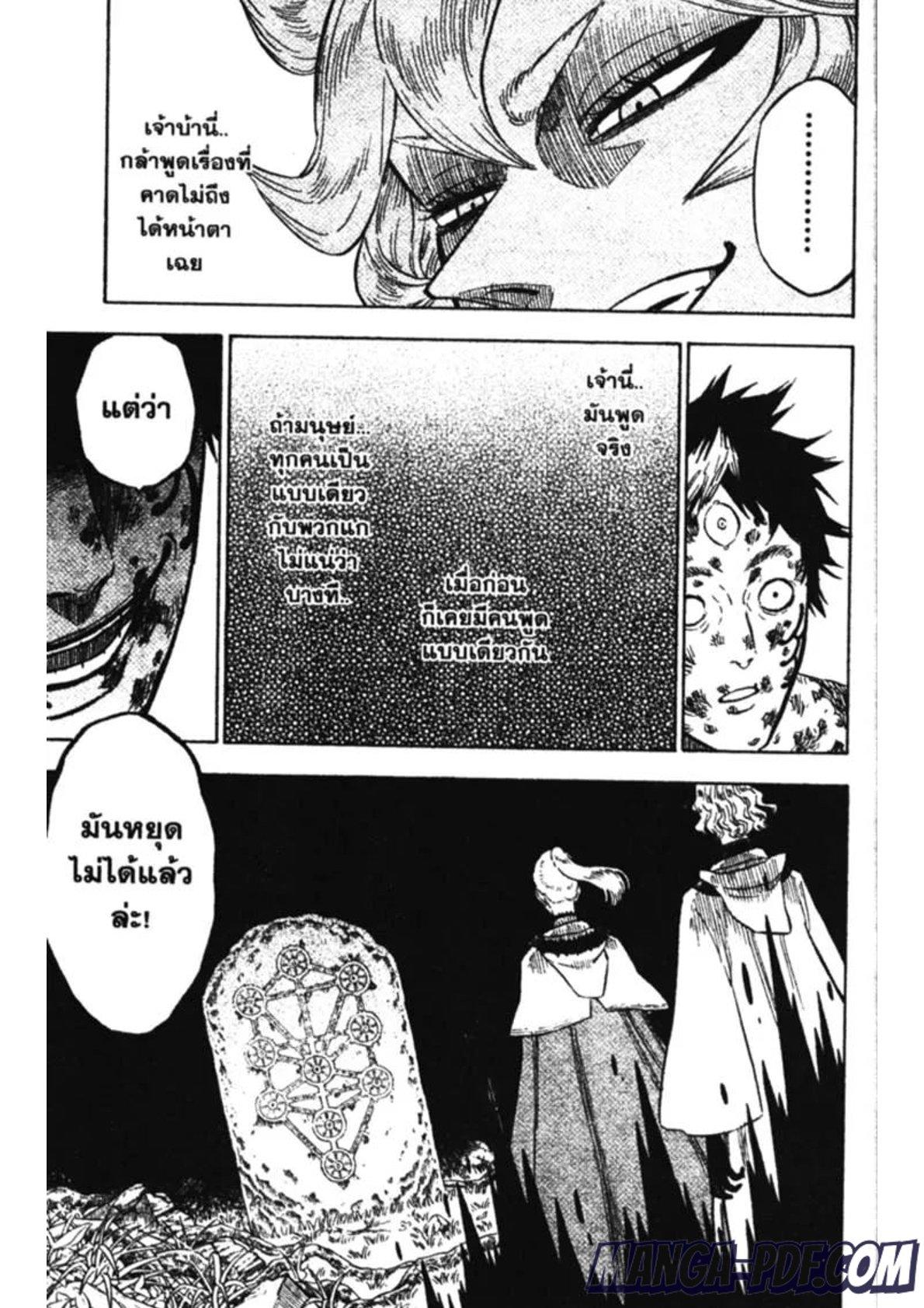 Manga-lc-com อ่านมังงะ อ่านการ์ตูน ออนไลน์ ฟรี Black Clover ตอนที่ 1 2 3 4 5 6 7 8 9 10 11 12 13 14 ฟรี ไม่มีโฆษณา Manga-lc - อ่าน มังงะ อ่าน การ์ตูน ออนไลน์ อ่านมังงะ ฟรี