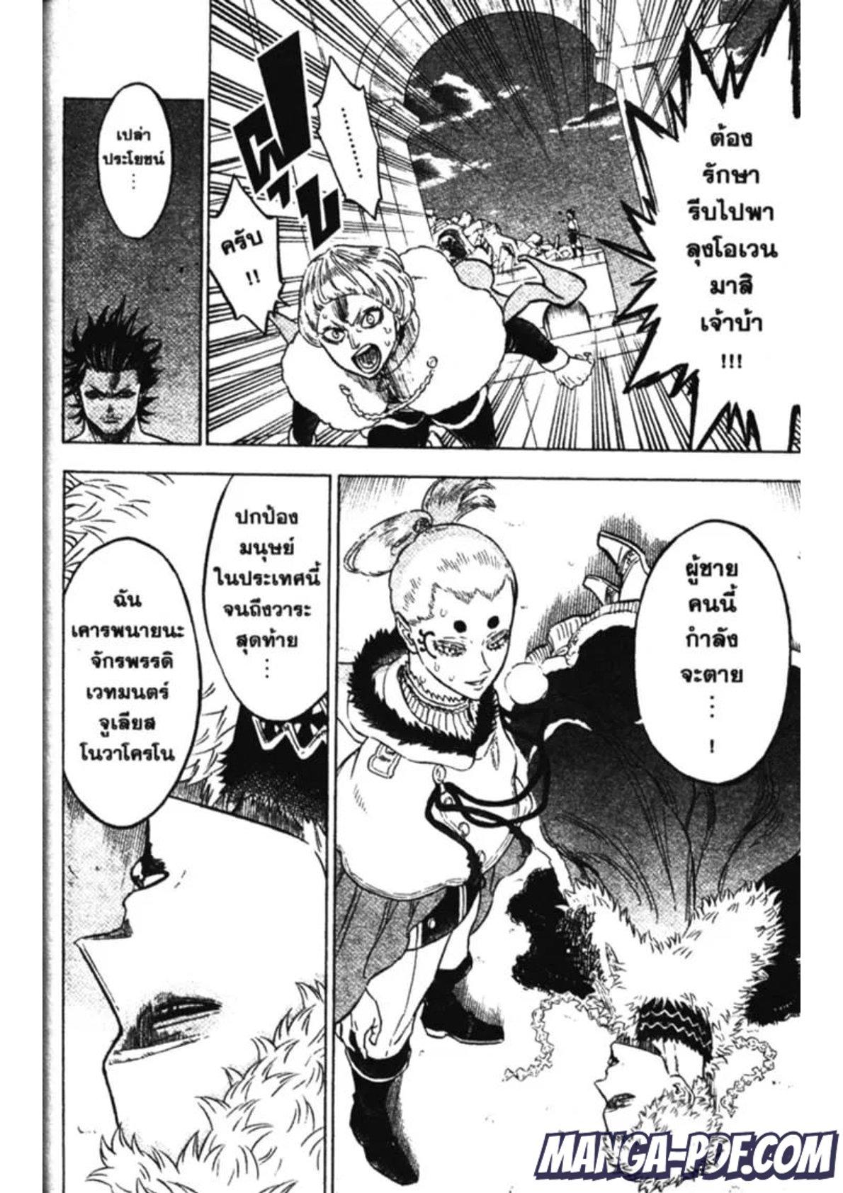 Manga-lc-com อ่านมังงะ อ่านการ์ตูน ออนไลน์ ฟรี Black Clover ตอนที่ 1 2 3 4 5 6 7 8 9 10 11 12 13 14 ฟรี ไม่มีโฆษณา Manga-lc - อ่าน มังงะ อ่าน การ์ตูน ออนไลน์ อ่านมังงะ ฟรี