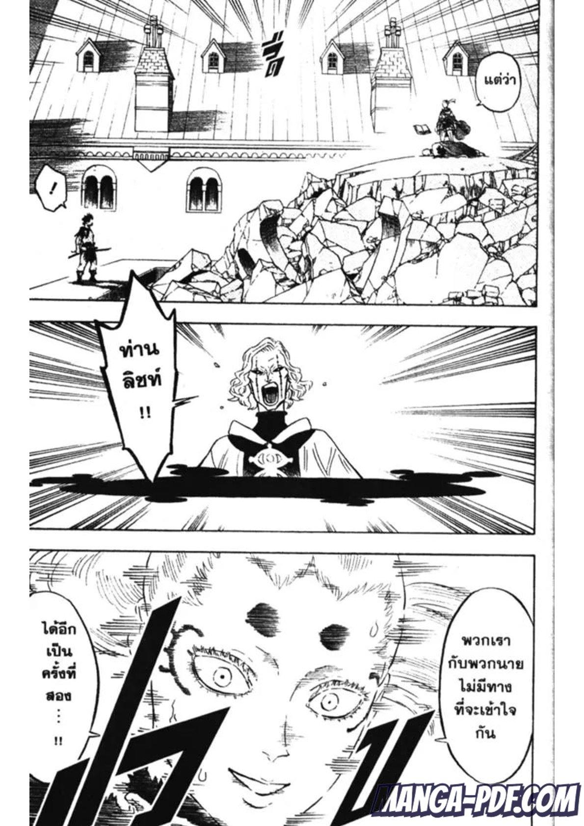 Manga-lc-com อ่านมังงะ อ่านการ์ตูน ออนไลน์ ฟรี Black Clover ตอนที่ 1 2 3 4 5 6 7 8 9 10 11 12 13 14 ฟรี ไม่มีโฆษณา Manga-lc - อ่าน มังงะ อ่าน การ์ตูน ออนไลน์ อ่านมังงะ ฟรี