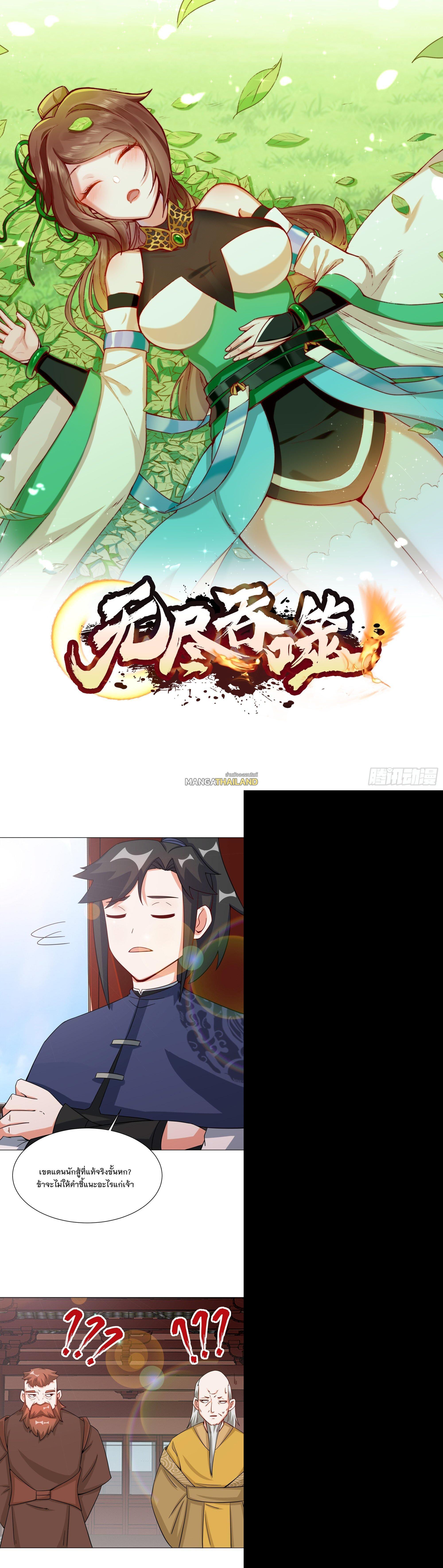 Manga-lc-com อ่านมังงะ อ่านการ์ตูน ออนไลน์ ฟรี Endless Devourer ตอนที่ 1 2 3 4 5 6 7 8 9 10 11 12 13 14 ฟรี ไม่มีโฆษณา Manga-lc - อ่าน มังงะ อ่าน การ์ตูน ออนไลน์ อ่านมังงะ ฟรี