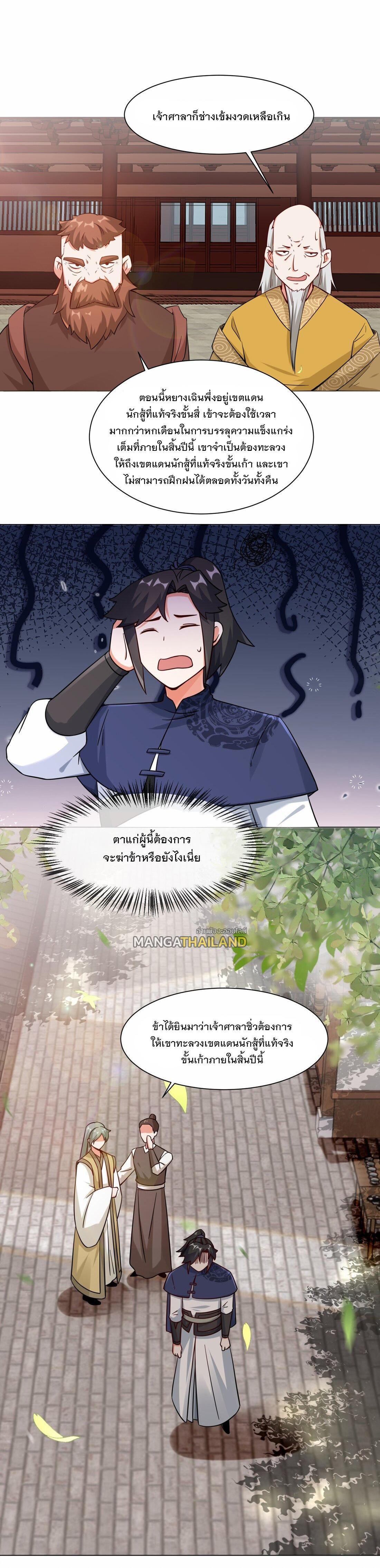 Manga-lc-com อ่านมังงะ อ่านการ์ตูน ออนไลน์ ฟรี Endless Devourer ตอนที่ 1 2 3 4 5 6 7 8 9 10 11 12 13 14 ฟรี ไม่มีโฆษณา Manga-lc - อ่าน มังงะ อ่าน การ์ตูน ออนไลน์ อ่านมังงะ ฟรี