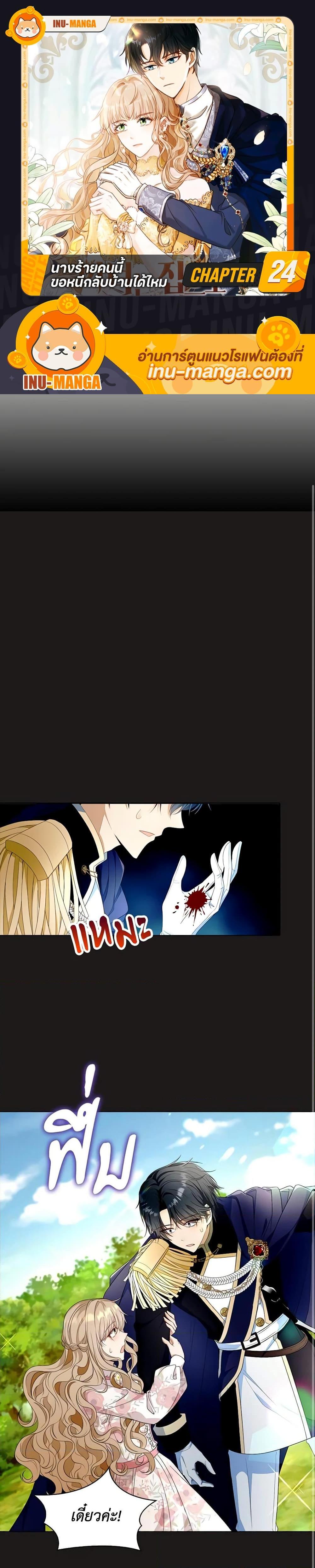 Manga-lc-com อ่านมังงะ อ่านการ์ตูน ออนไลน์ ฟรี The Villainess Wants to Go Home ตอนที่ 1 2 3 4 5 6 7 8 9 10 11 12 13 14 ฟรี ไม่มีโฆษณา Manga-lc - อ่าน มังงะ อ่าน การ์ตูน ออนไลน์ อ่านมังงะ ฟรี